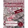 Пузыреплодник краснолистный /опт 30 шт саженцы